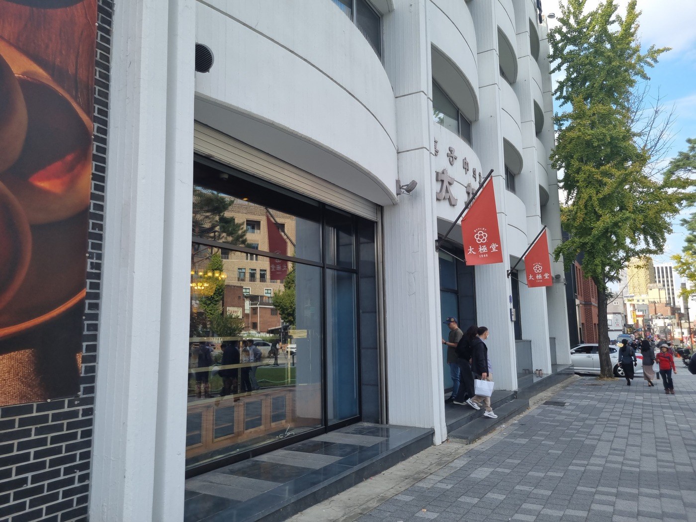 위풍당당한 입구