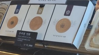 우리쌀 전병